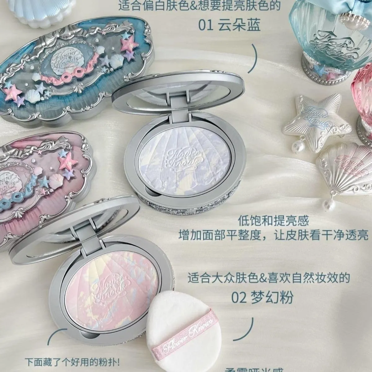 Flower Knows Pearl Shell Multi-Color Setting Powder Lightweight Matte Long-Lasting Finish (C02, S)