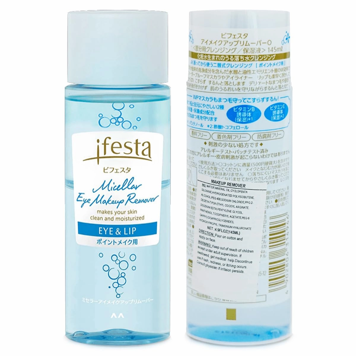 Micellar Eye Makeup Remover (145ml) - Made in Japan