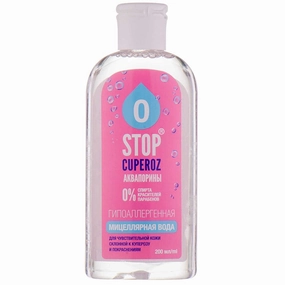 Micellar water Aquaporins 200 ml Stop Cuperoz rosacea skin care, redness