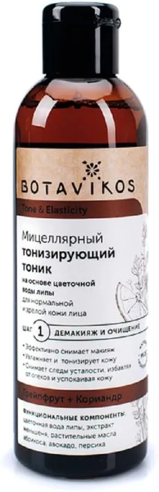 Natural Cosmetics Lime Water-Based micellar Tonic 200 ml