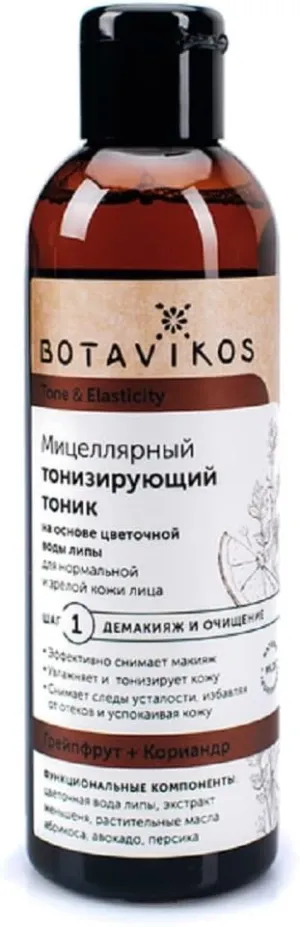 Natural Cosmetics Lime Water-Based micellar Tonic 200 ml