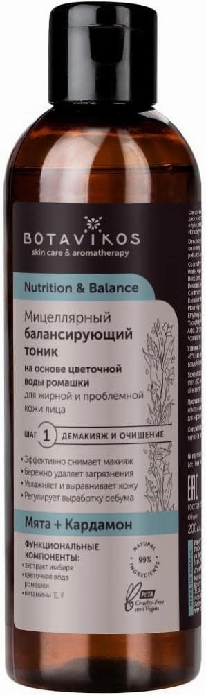 Natural Cosmetics Nutrition & Balance Micellar Balancing Toner 200 ml